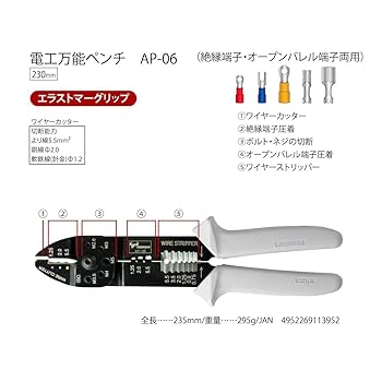 Amazon | ツノダ(TSUNODA) 電工万能ペンチ 絶縁端子・オープン